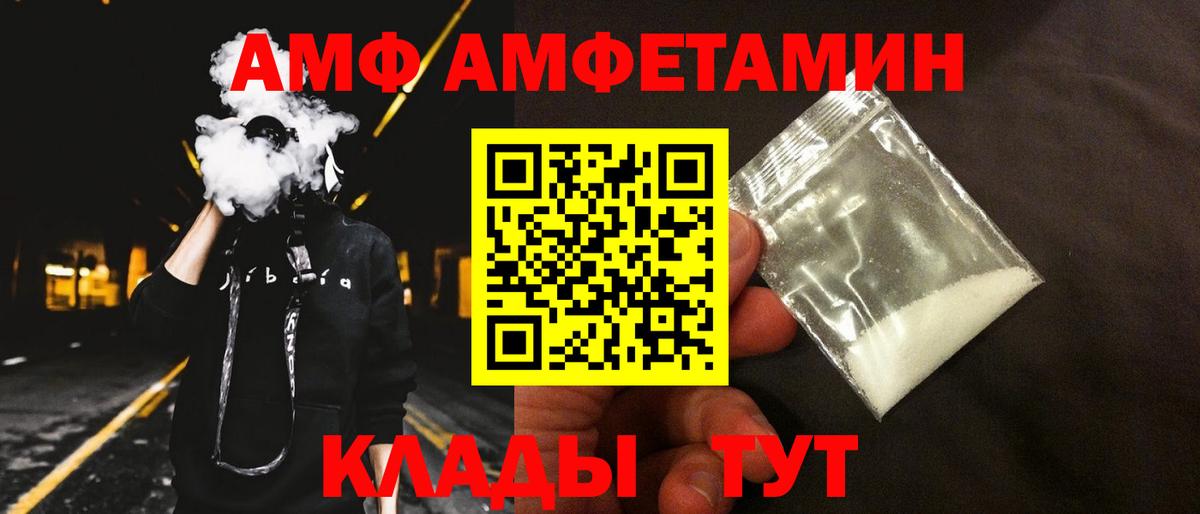 Amphetamine 97%  АМФ  Лысьва  Вход с VPN 