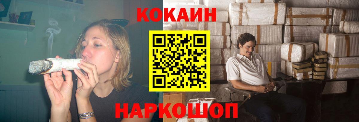 Кокаин 99%  Вход с VPN  Лысьва  Cocaine FishScale 