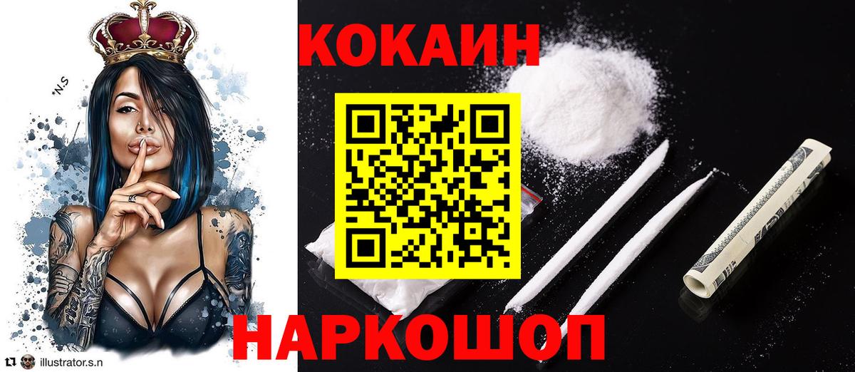 Кокаин VHQ Лысьва