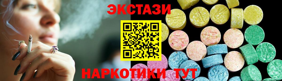 ЭКСТАЗИ 280 MDMA  Вход с VPN  Экстази 280 MDMA  Ecstasy  Лысьва 
