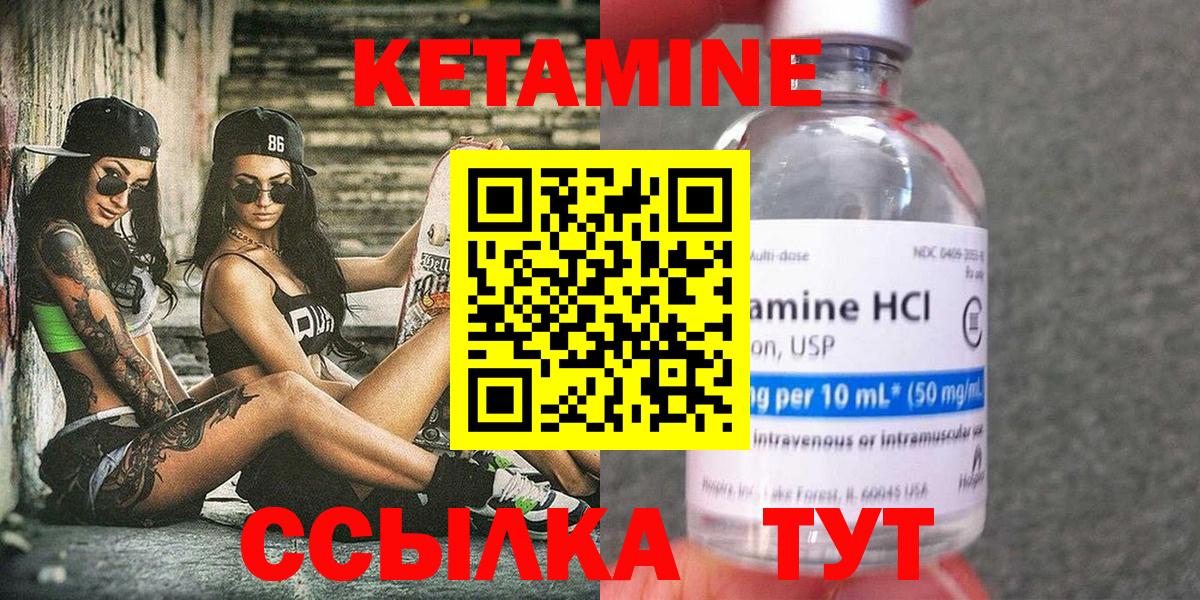 Лысьва  КЕТАМИН VHQ  КЕТАМИН VHQ  Вход с VPN 