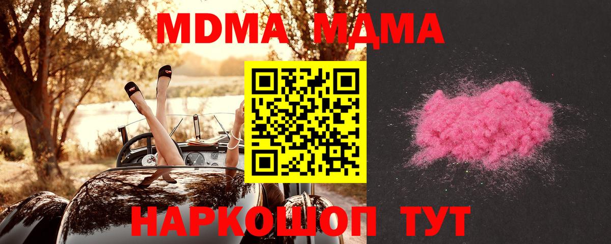 МДМА Molly  Вход с VPN  MDMA кристаллы  MDMA  Лысьва 