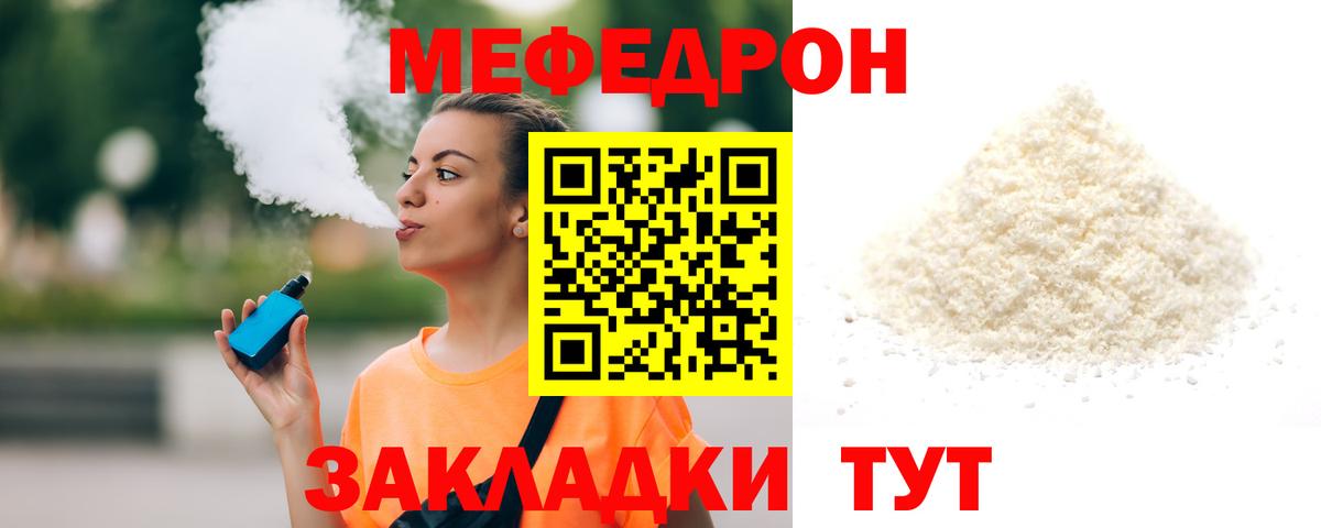 Меф кристаллы Лысьва