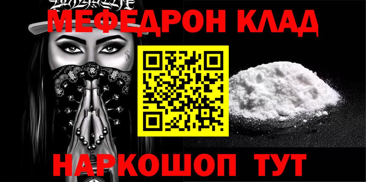 Меф mephedrone  Вход с VPN  МЕФ mephedrone  Меф  МЯУ-МЯУ  Лысьва 