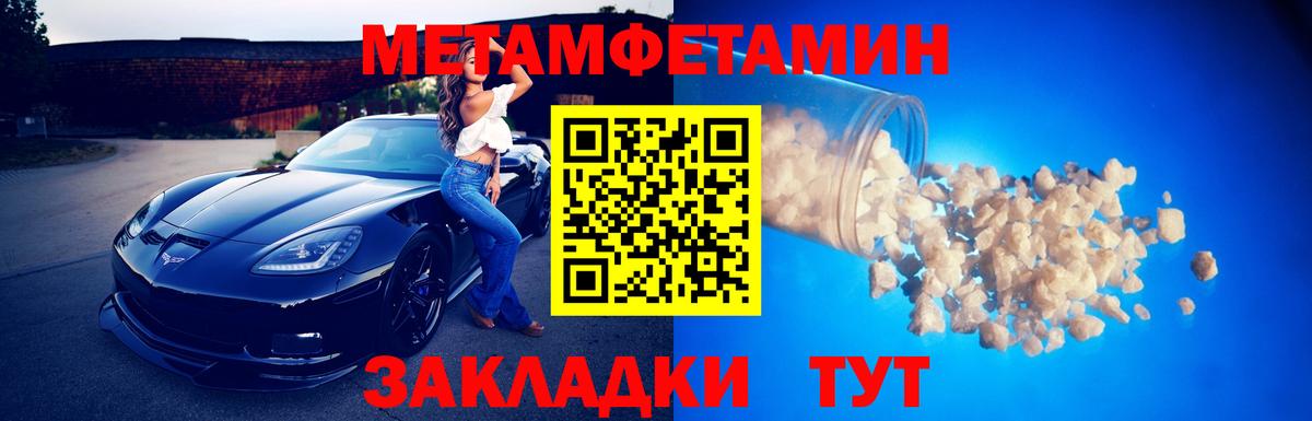 МЕТАМФЕТАМИН кристалл  Вход с VPN  Лысьва  МЕТАМФЕТАМИН кристалл 