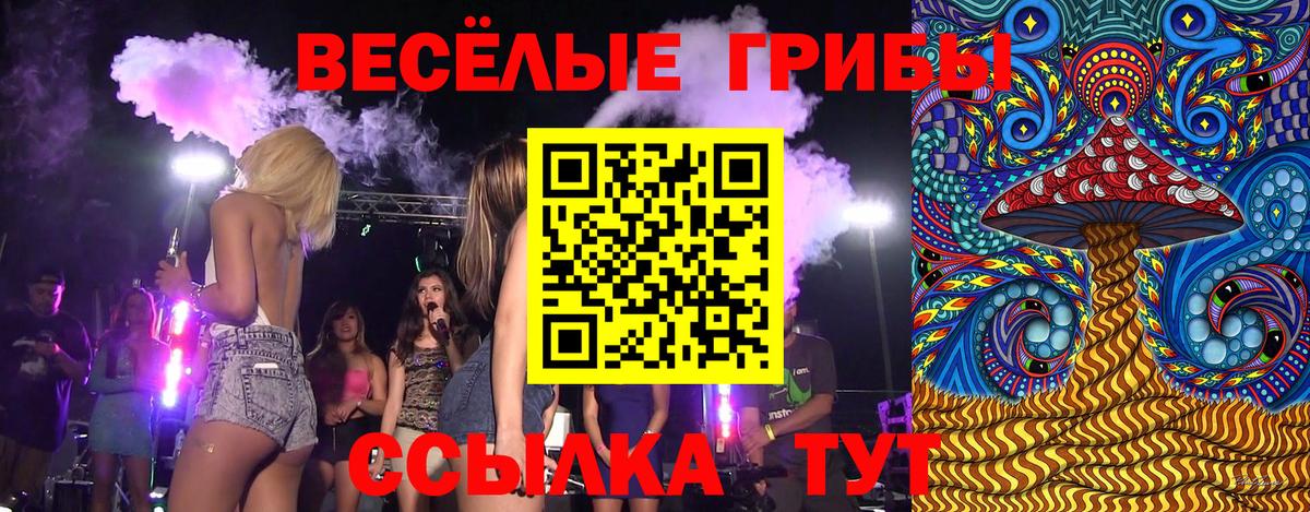 Галлюциногенные грибы MAGIC MUSHROOMS  Галлюциногенные грибы мухоморы  Лысьва  Вход с VPN 